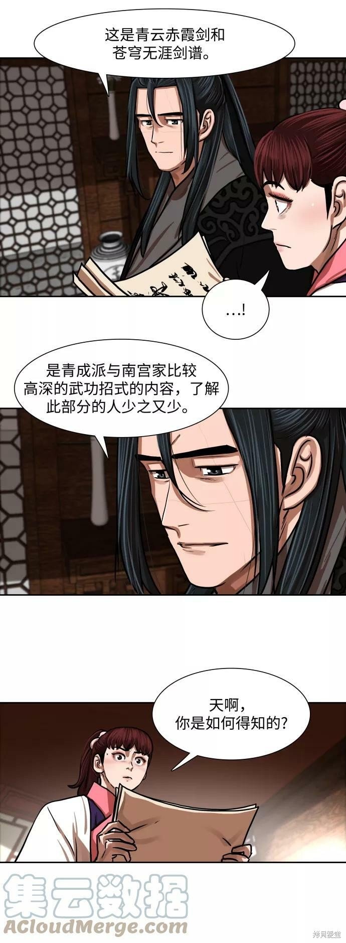 第149话