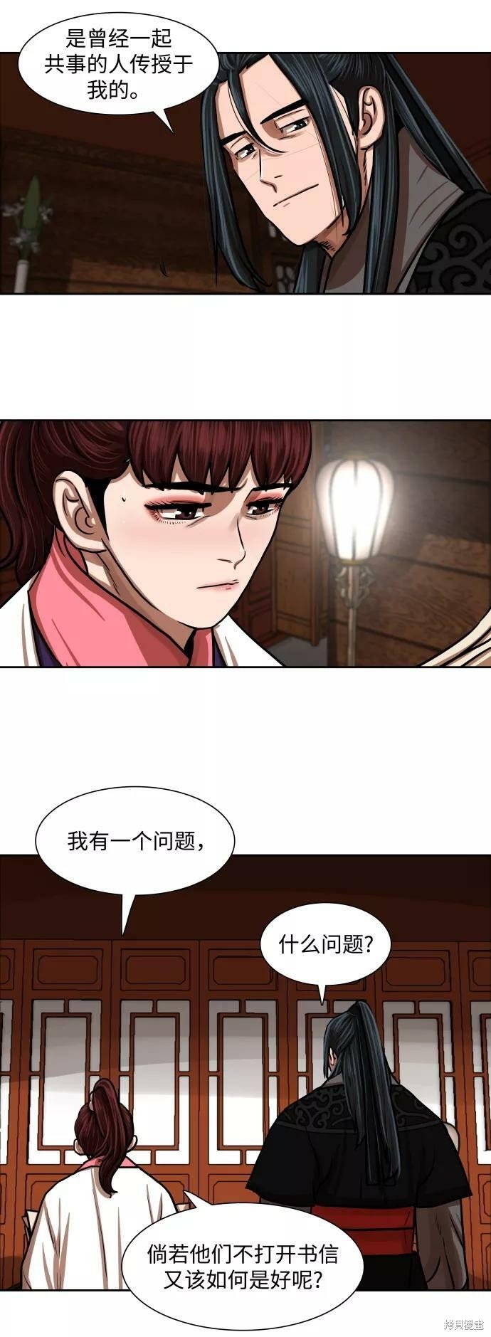 第149话