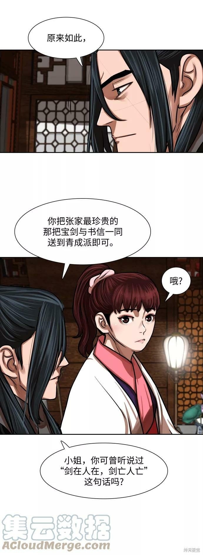 第149话