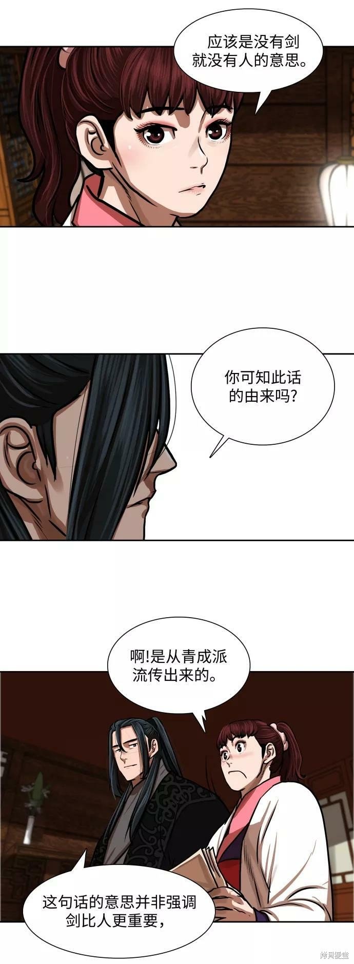 第149话