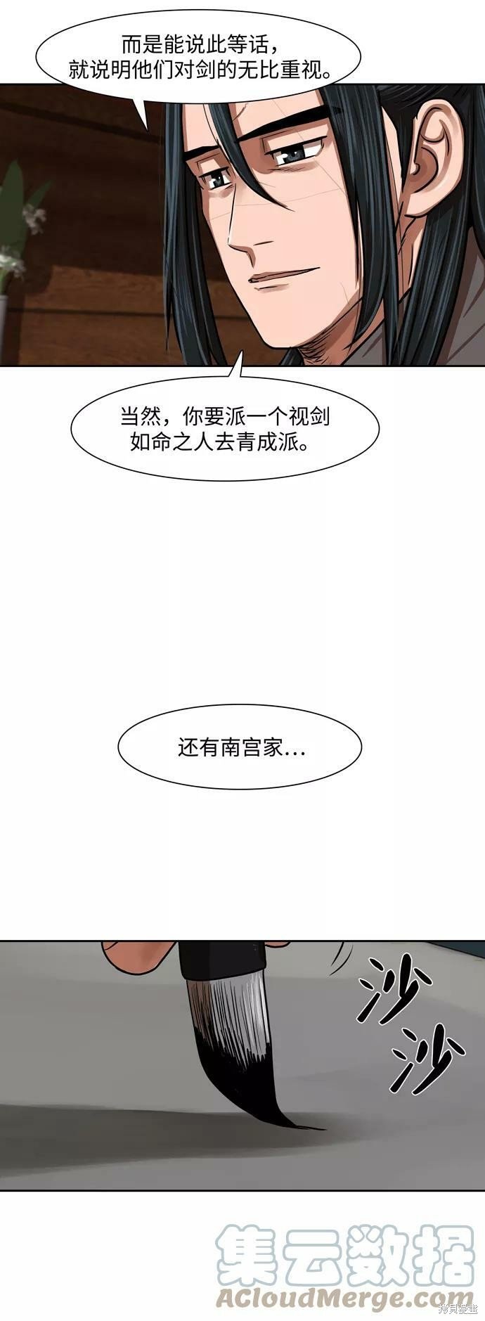 第149话