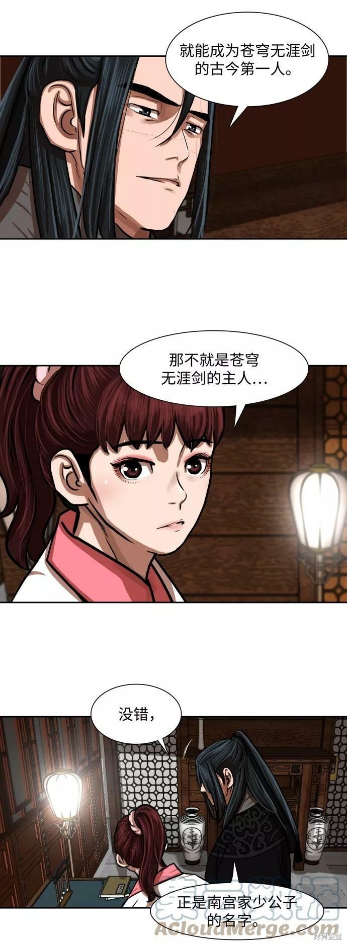 第149话