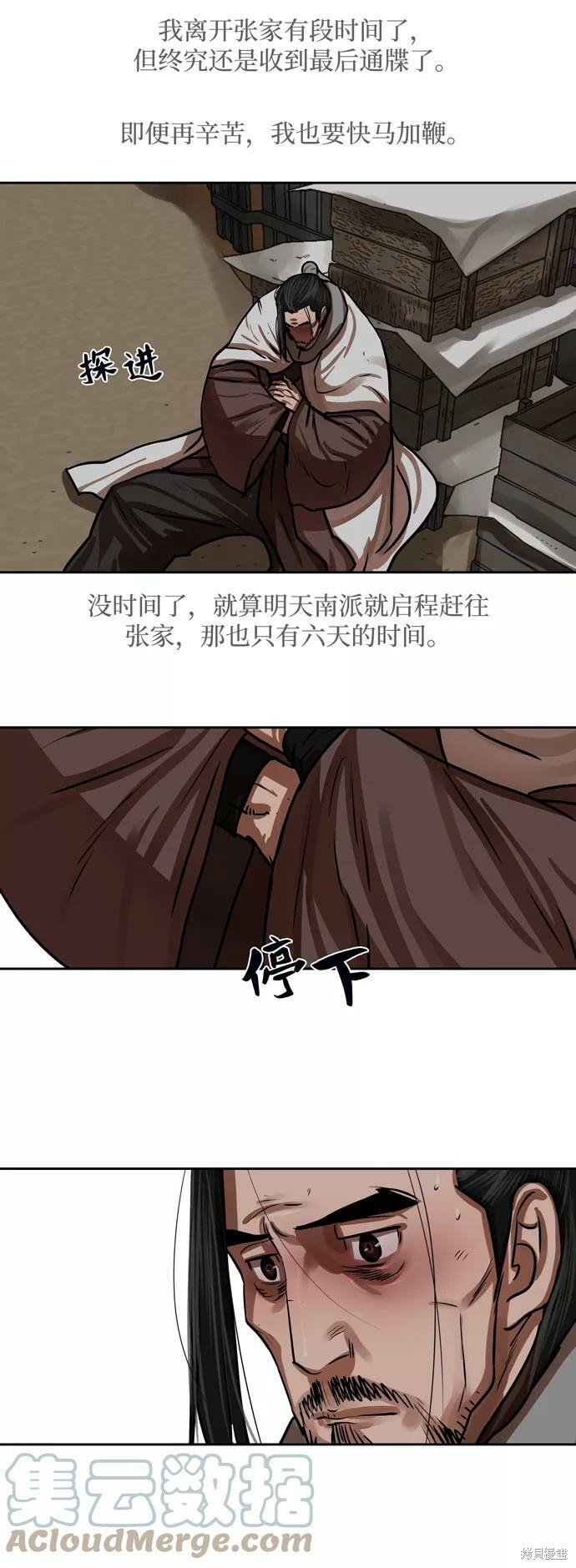 第149话