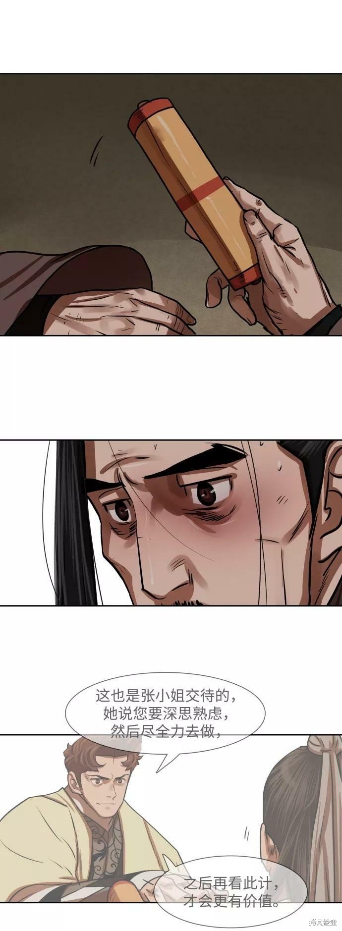 第149话