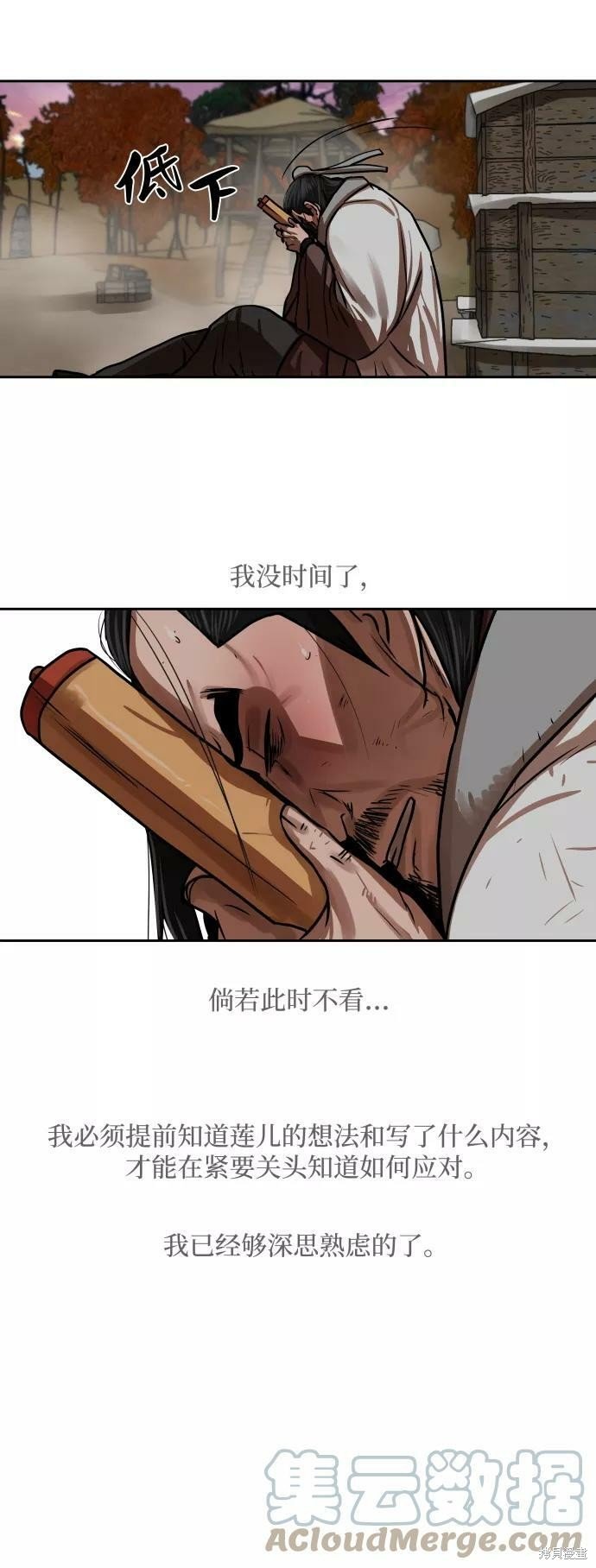 第149话