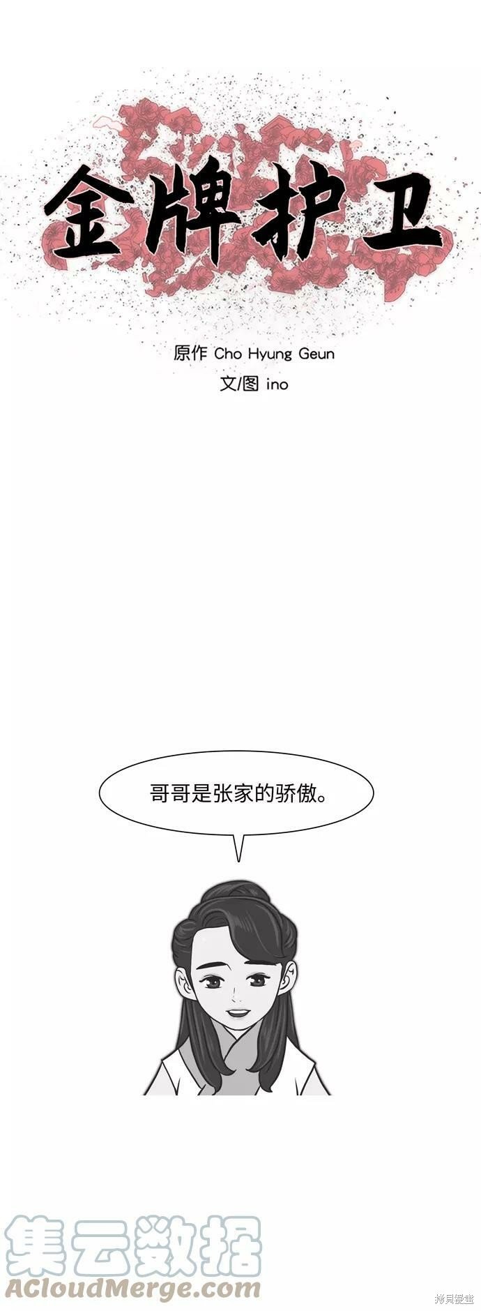 第150话