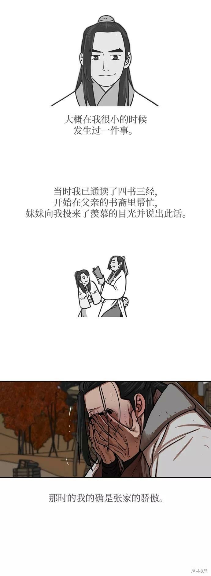 第150话