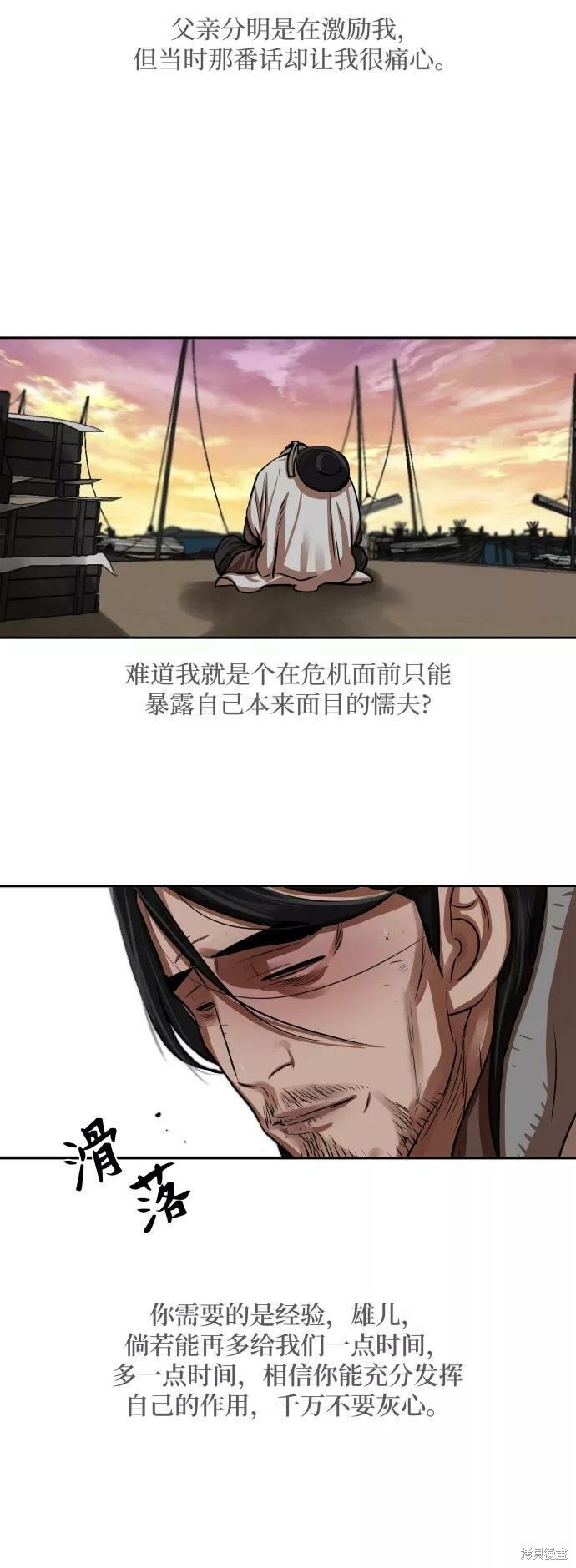 第150话