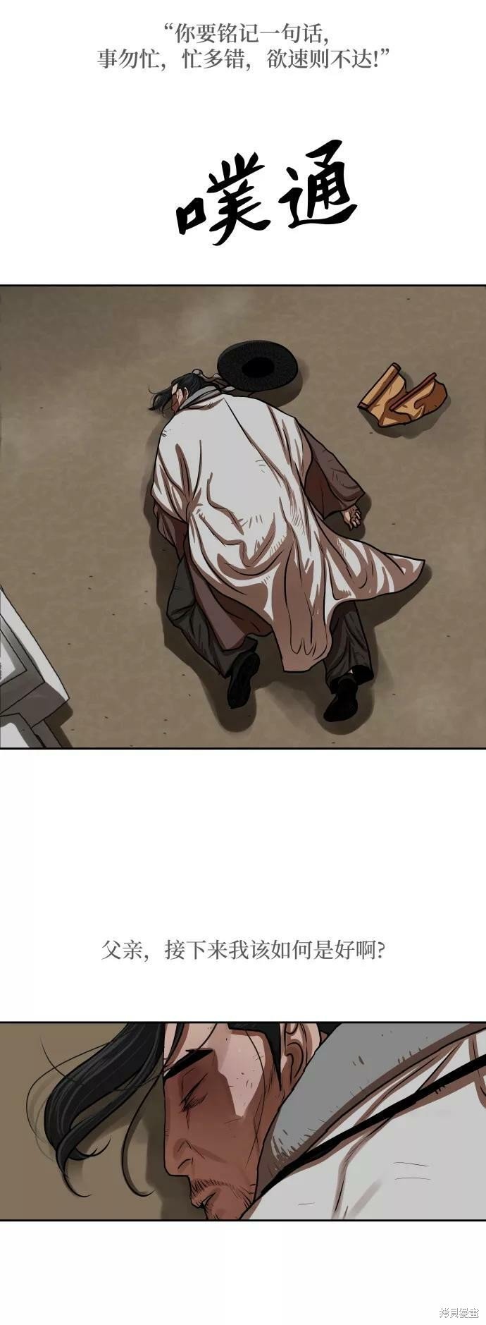 第150话
