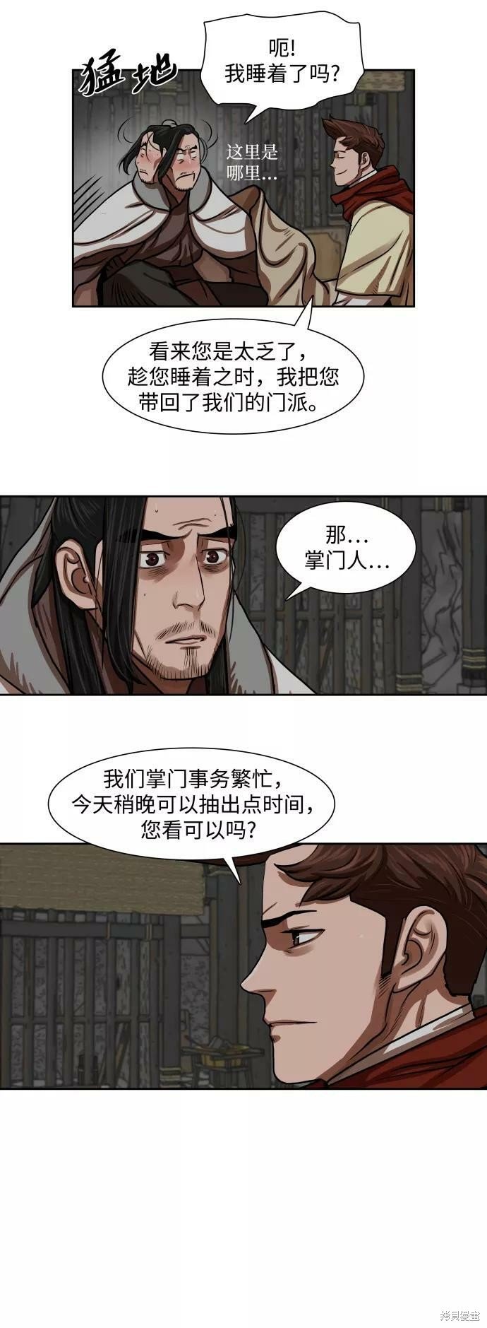 第150话