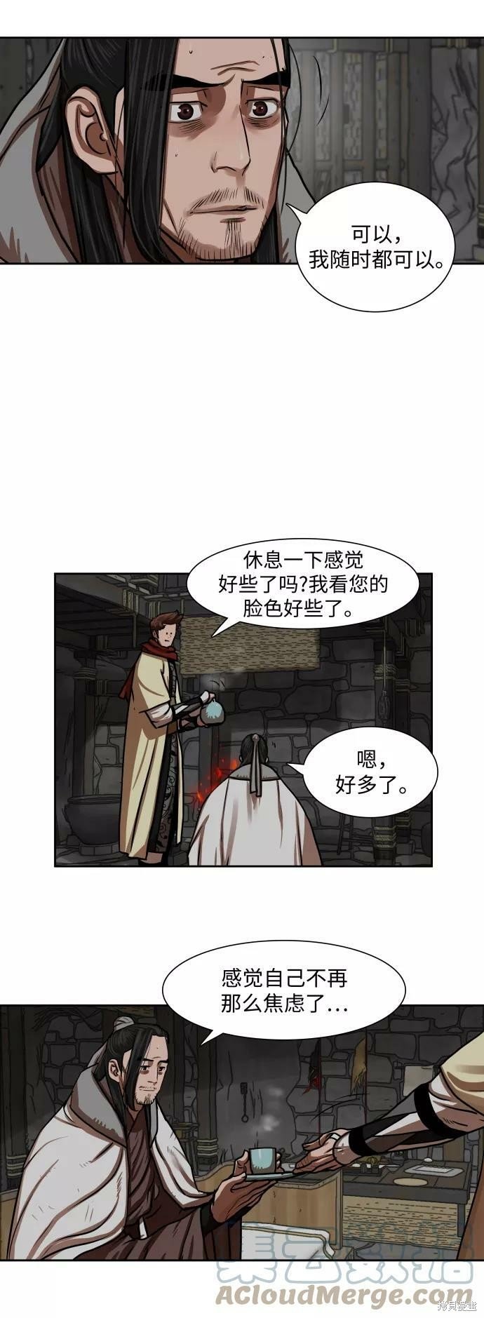 第150话