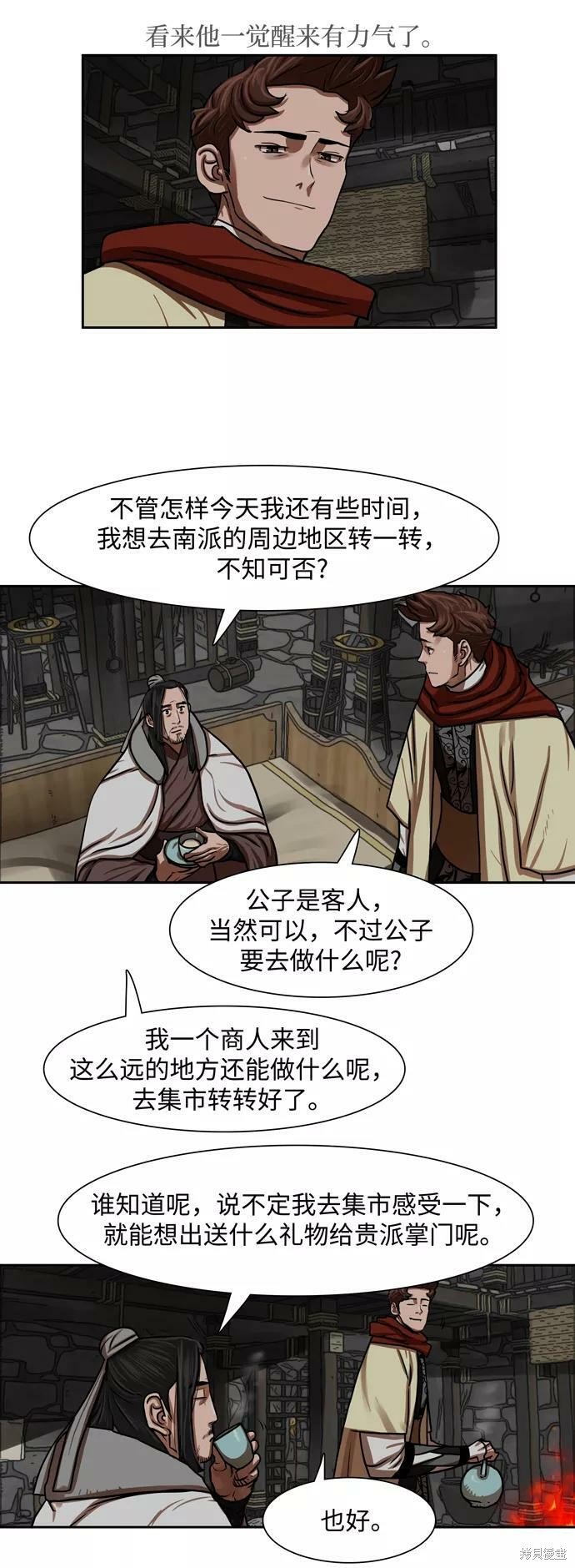 第150话