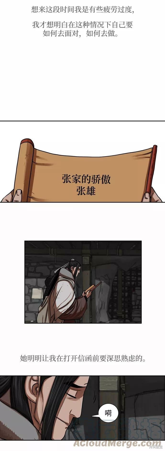 第150话