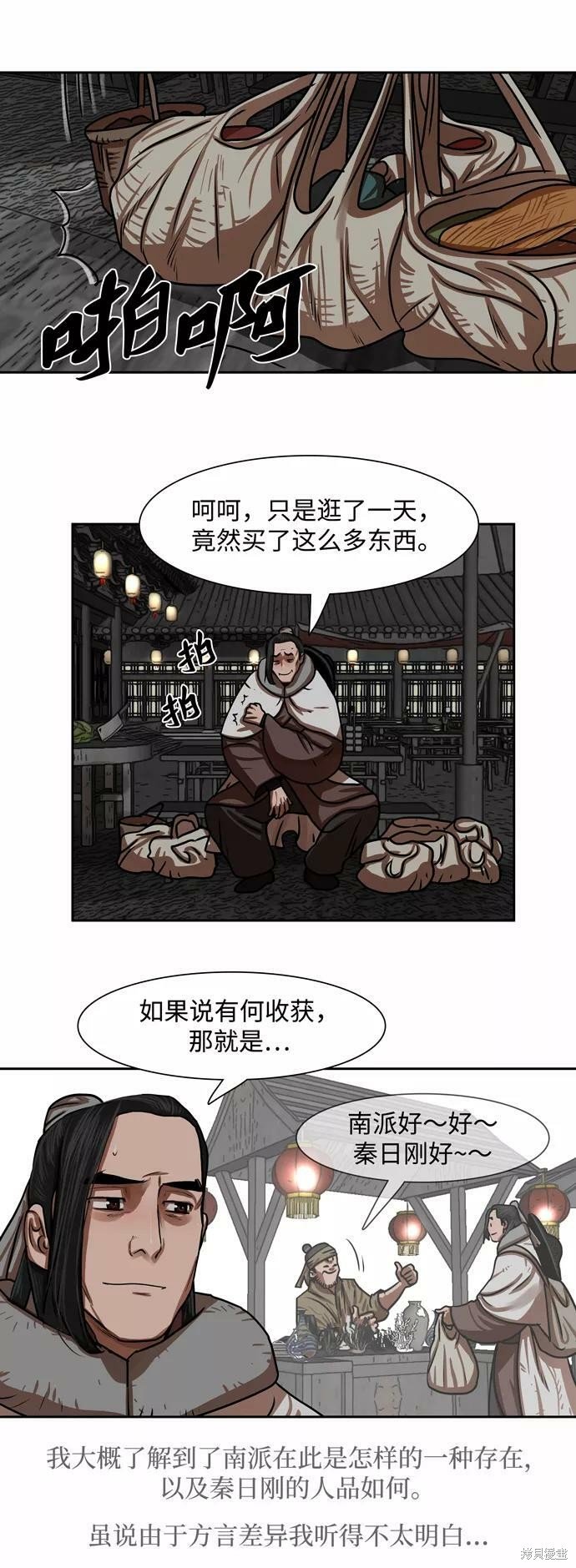 第150话