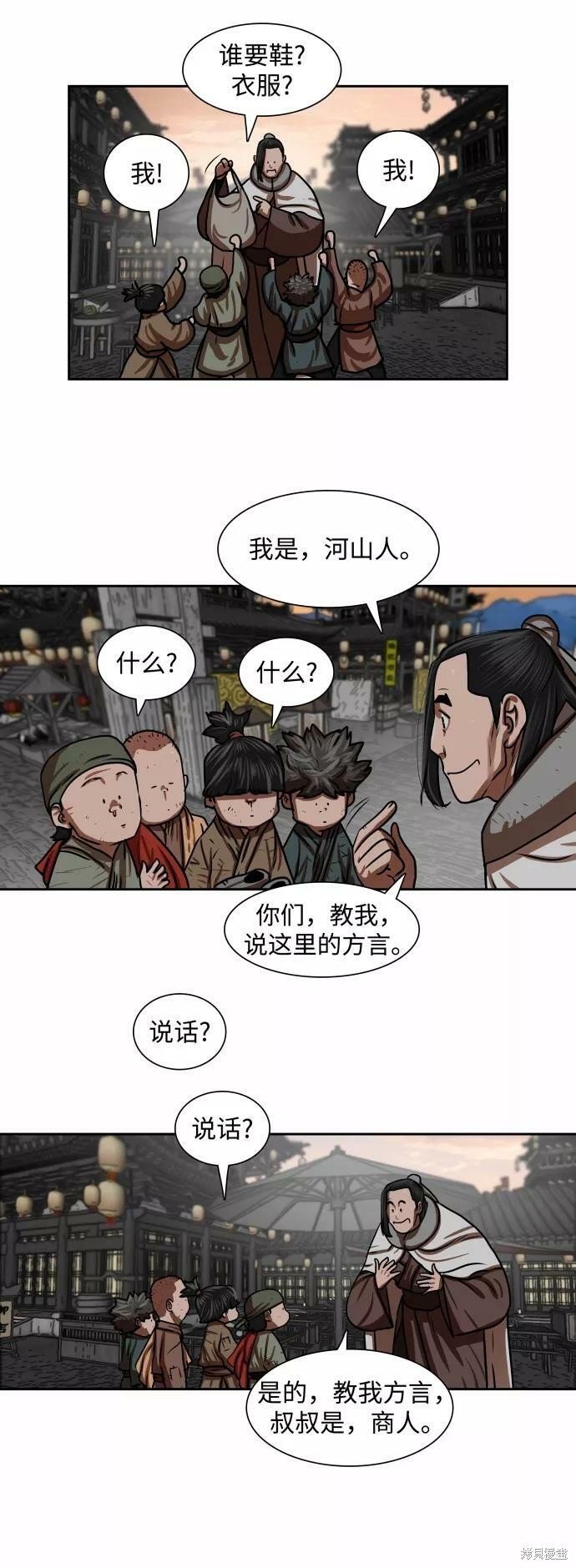 第150话