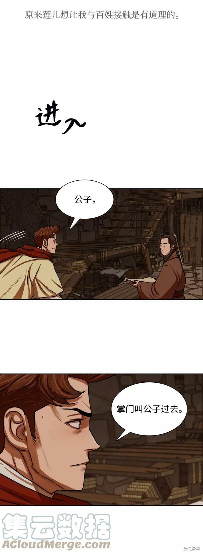 第150话