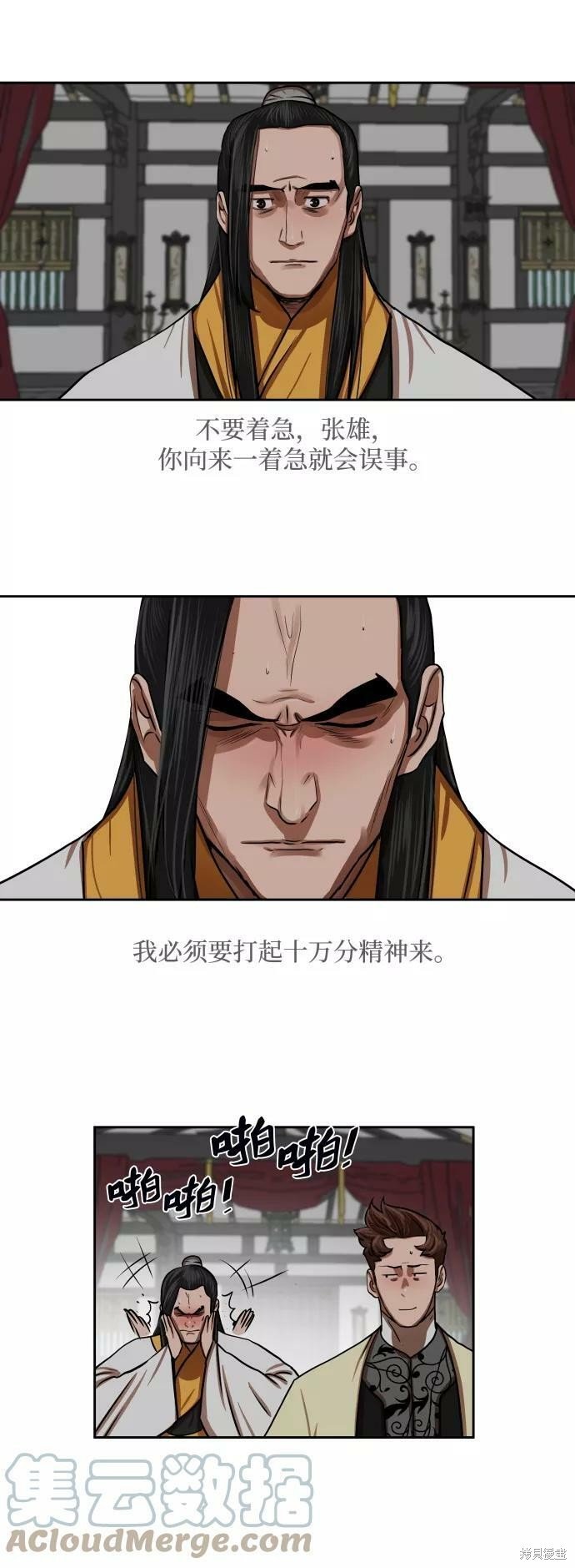 第150话