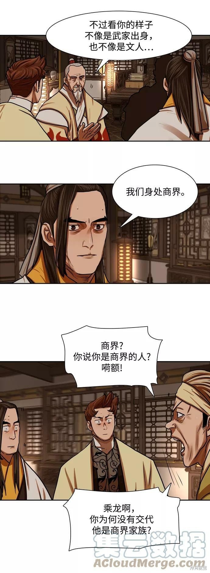 第150话