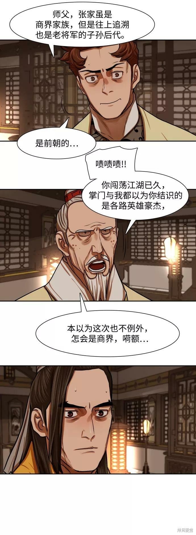 第150话
