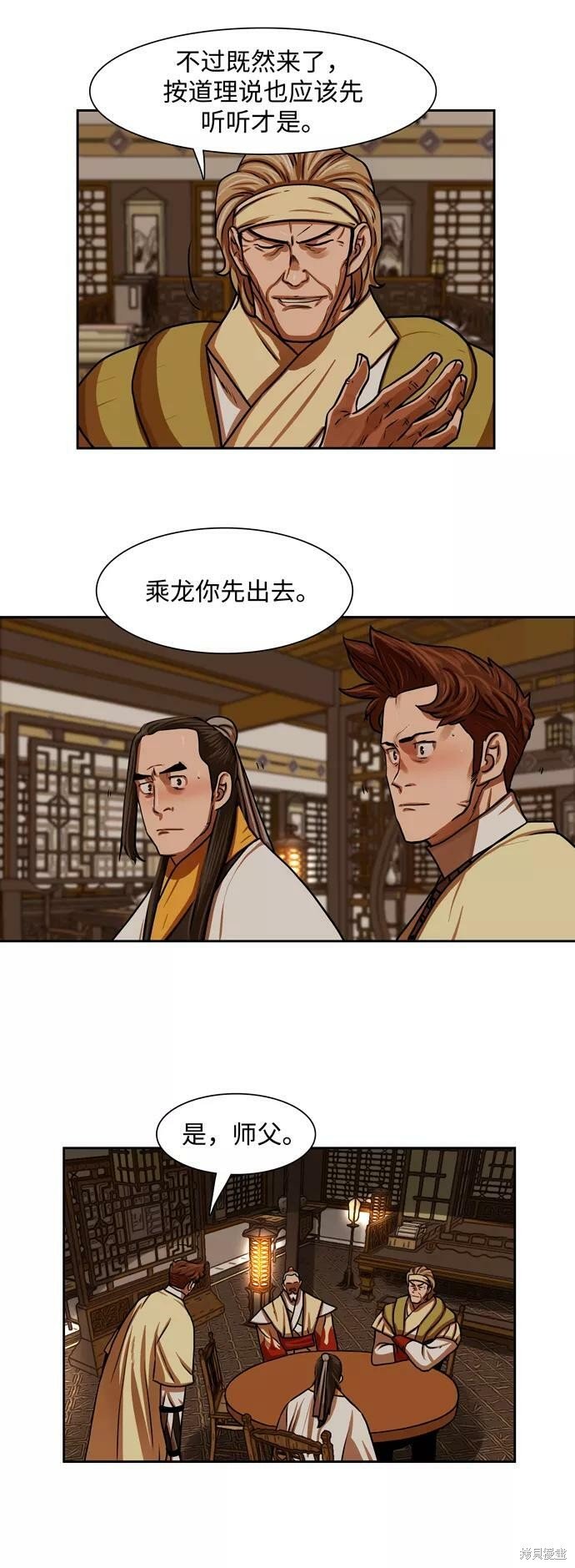 第150话