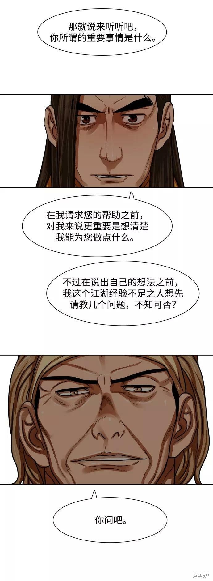 第150话