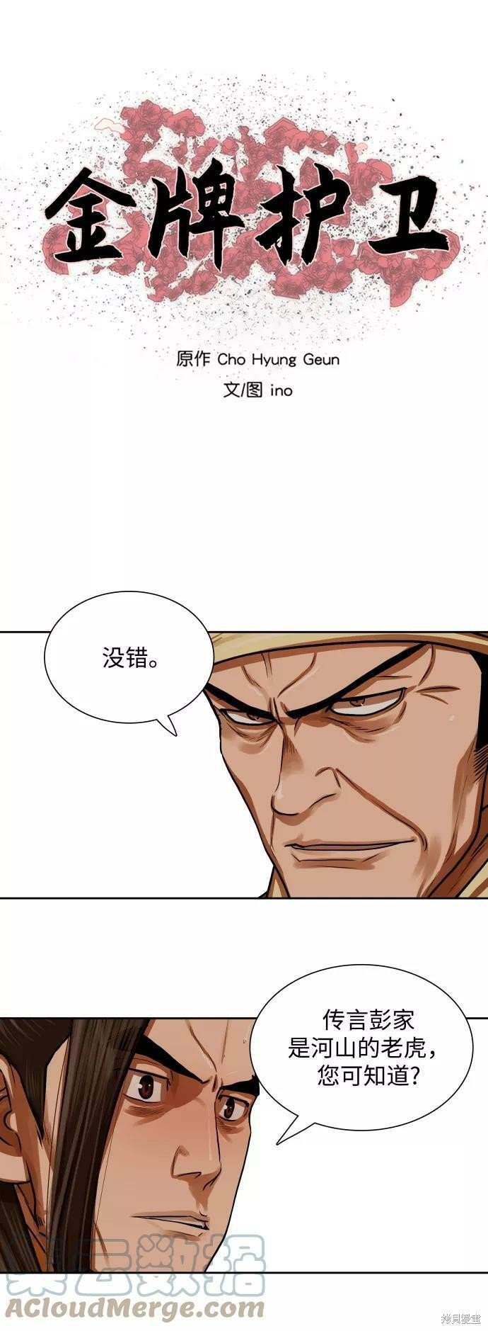 第151话