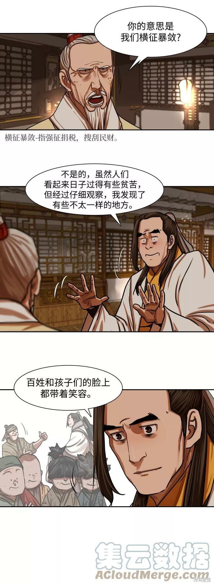 第151话