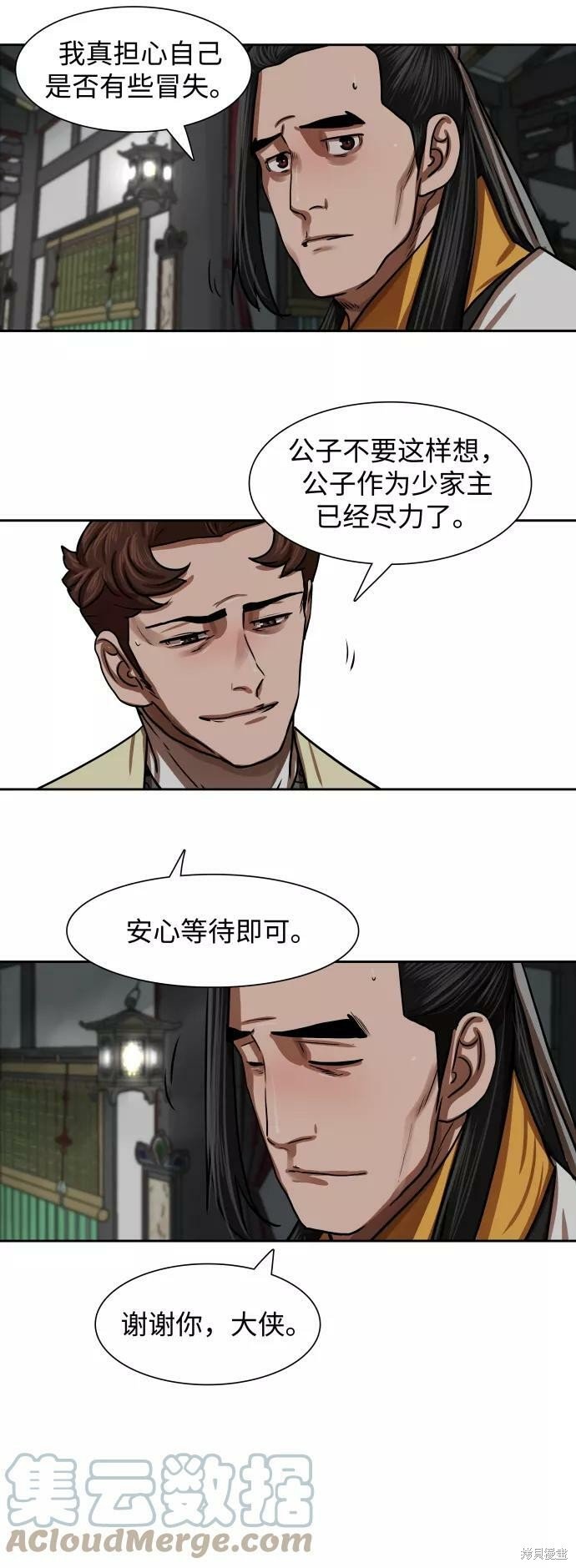 第151话
