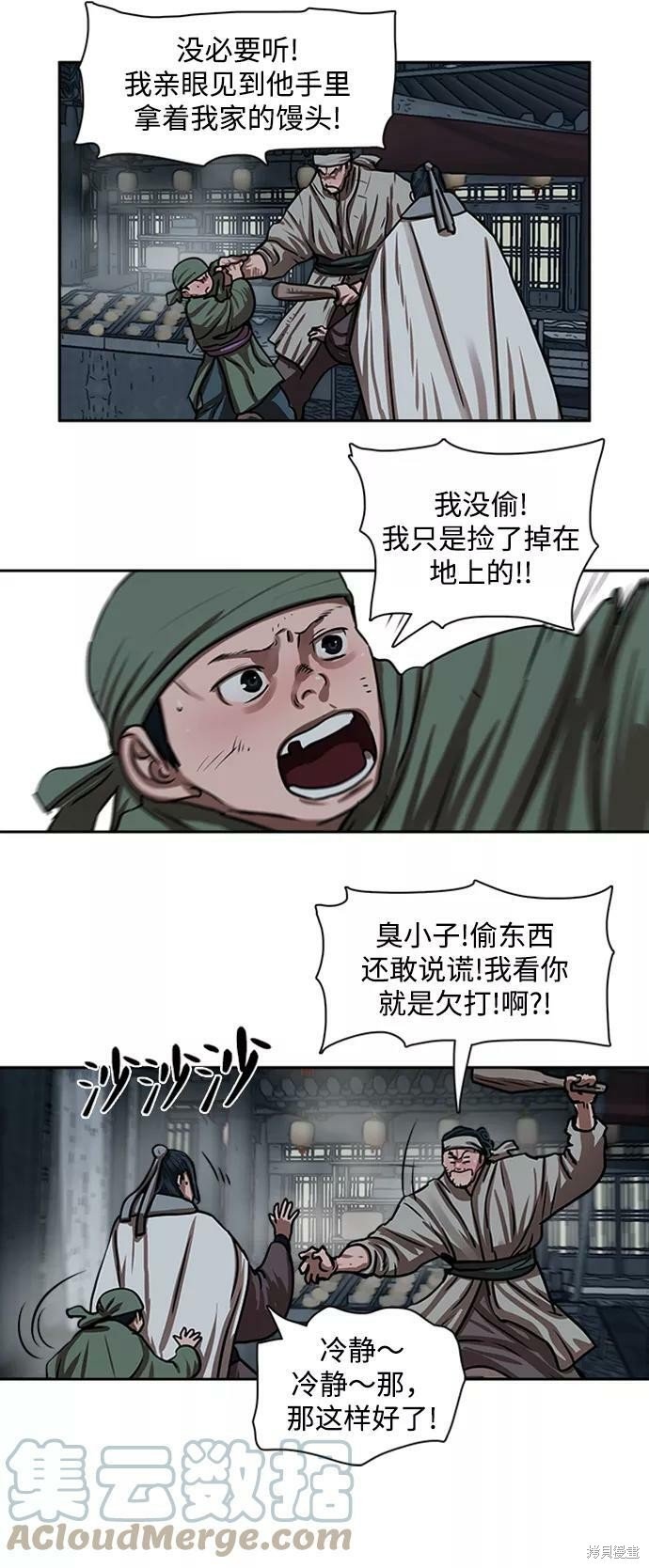 第152话