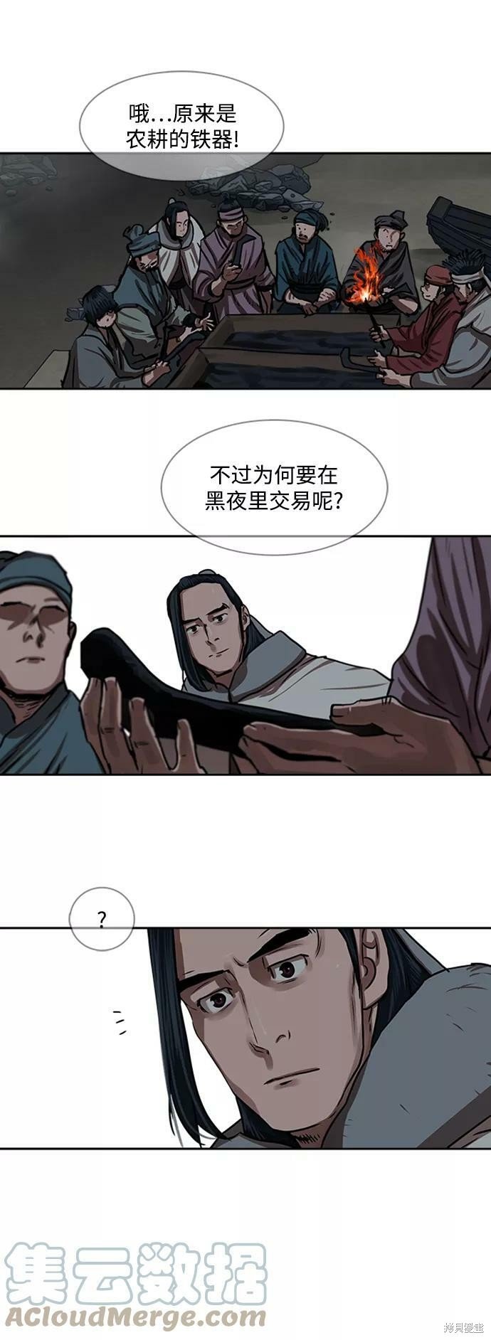 第152话