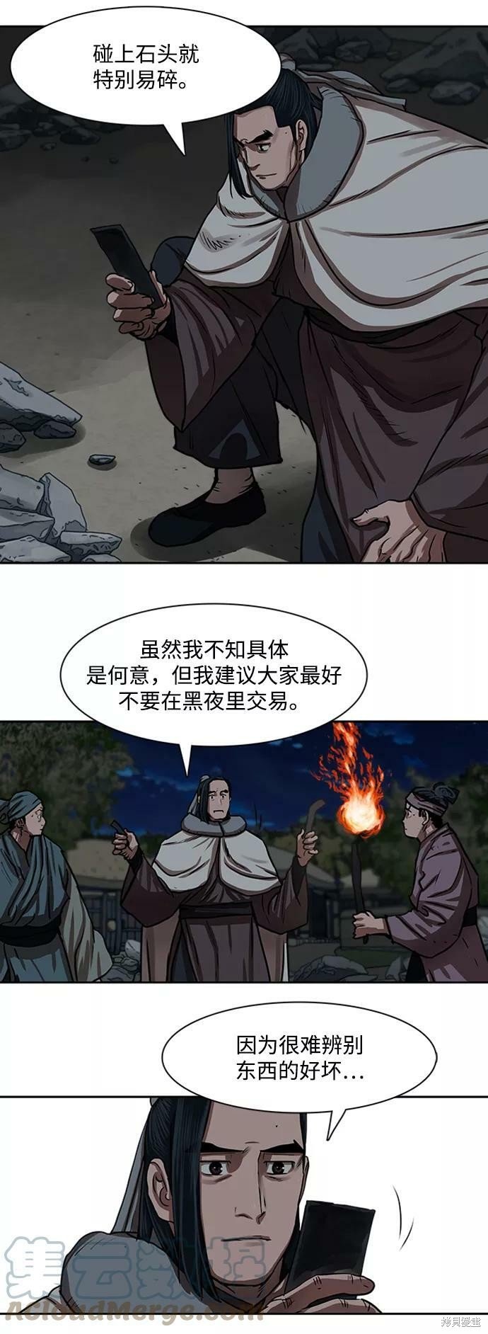 第152话