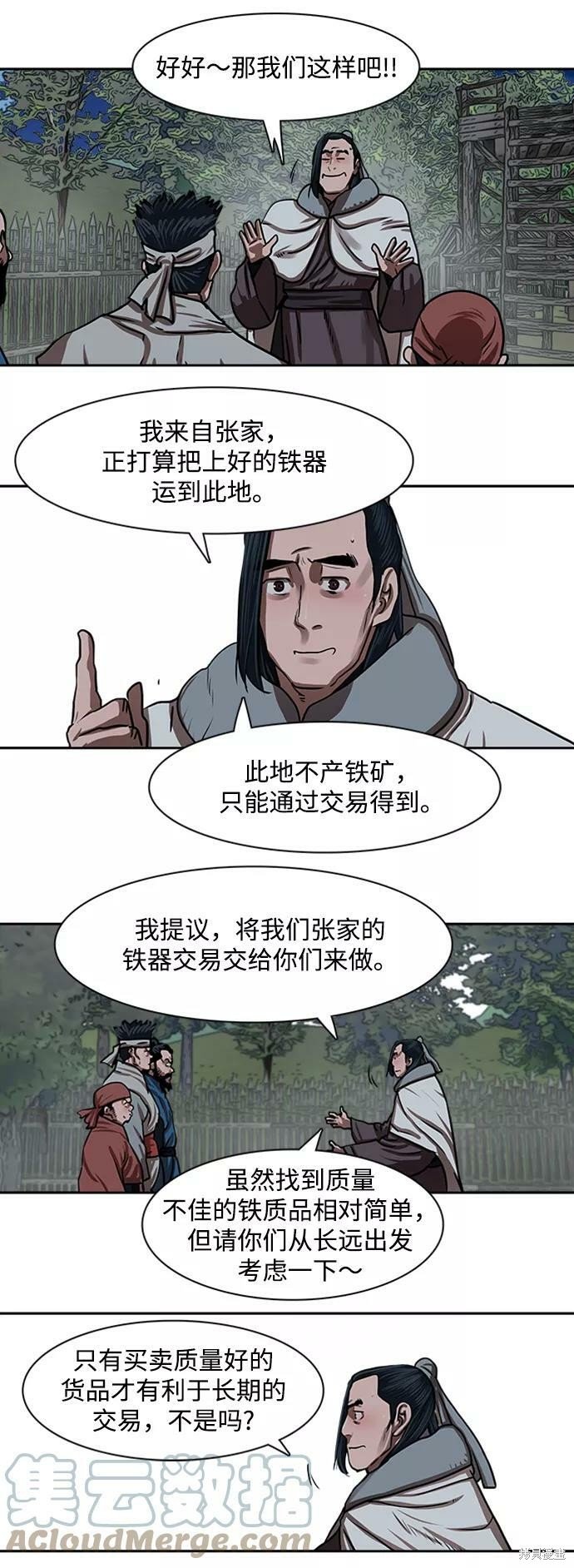 第152话