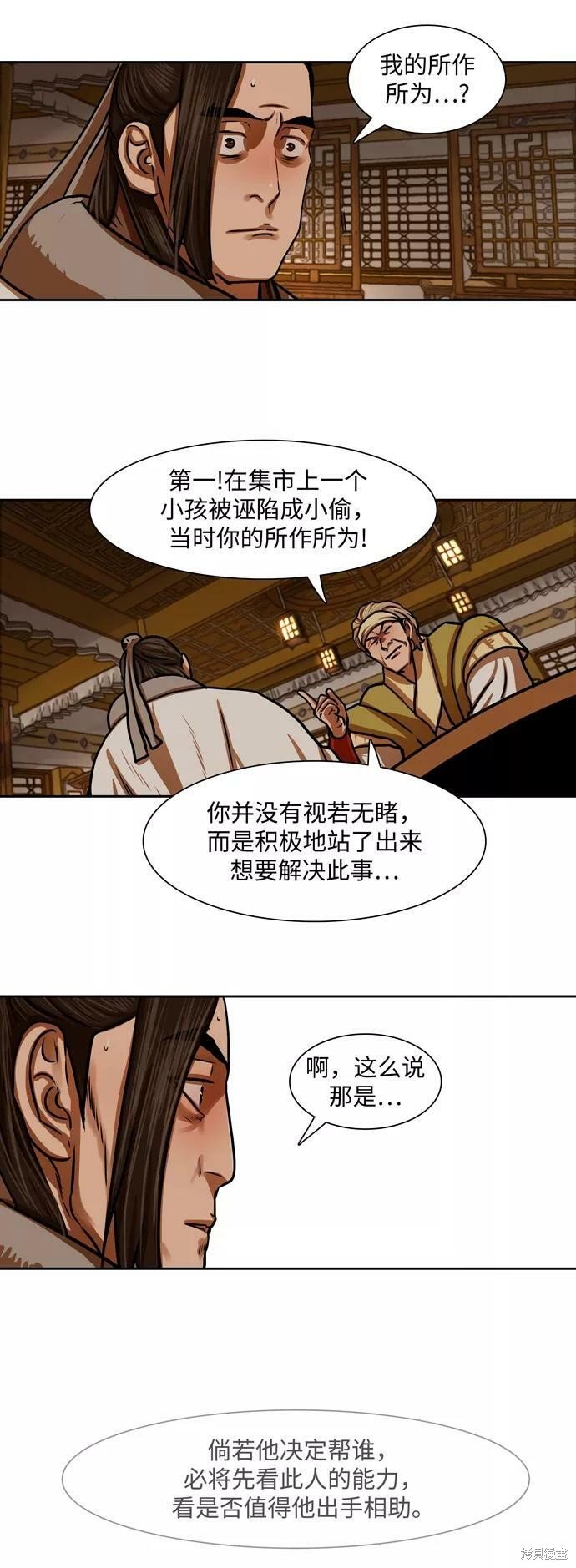 第153话