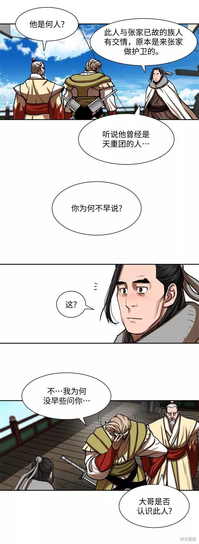 第153话
