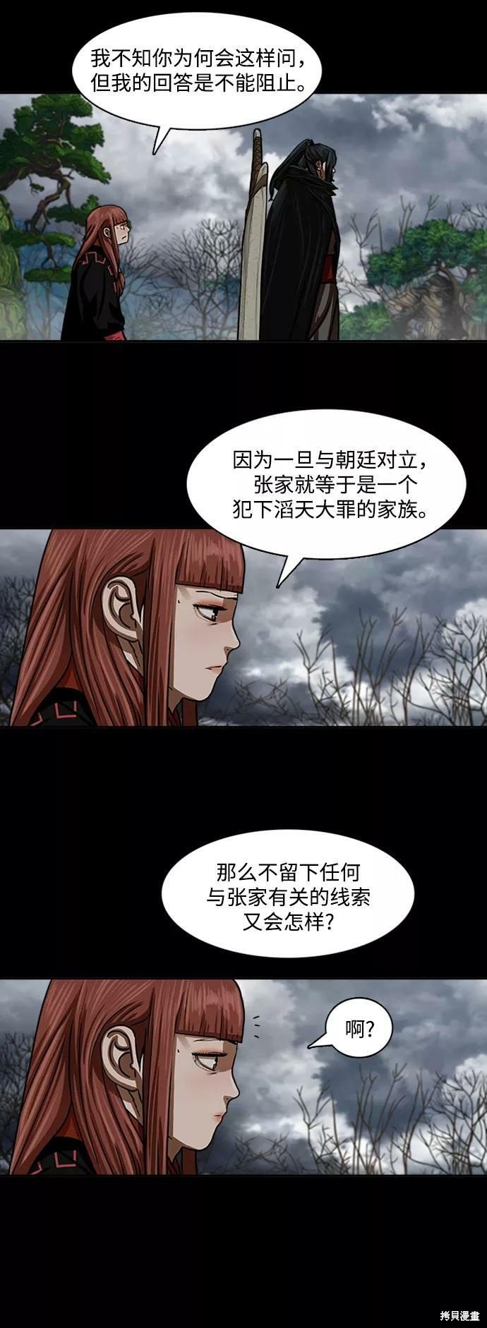 第154话