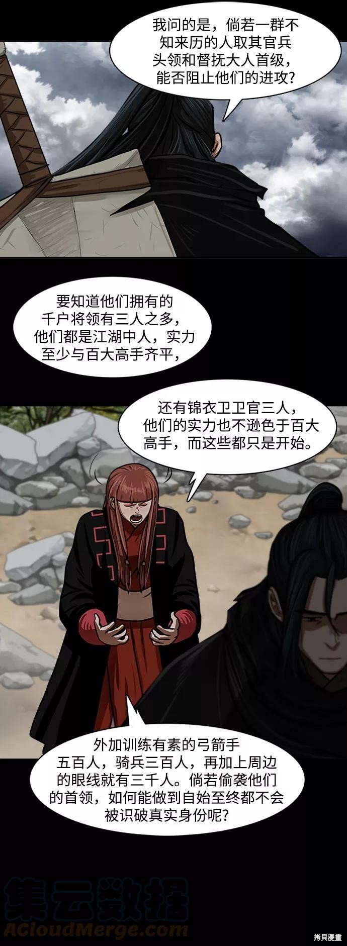 第154话