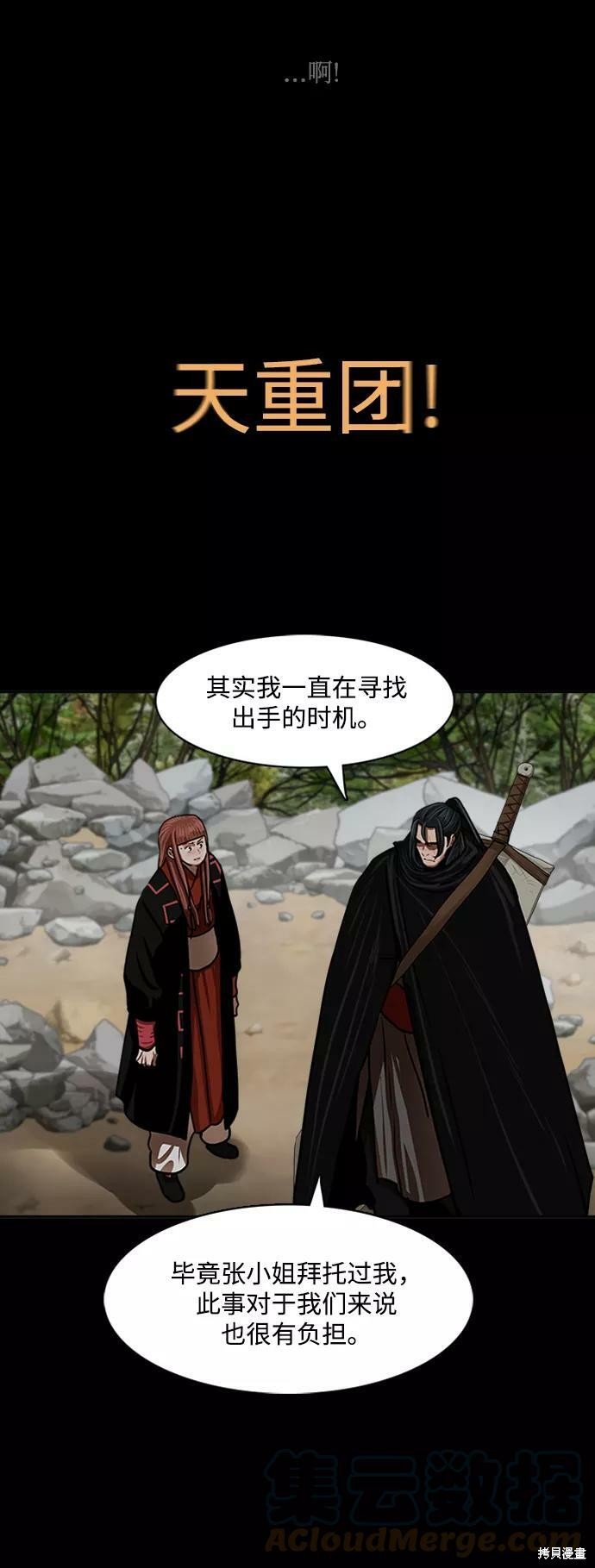 第154话