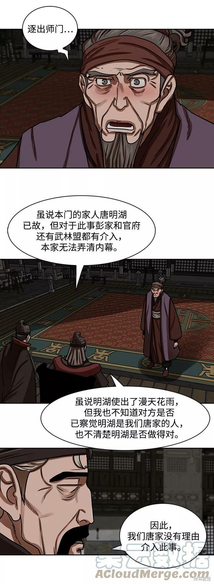 第154话