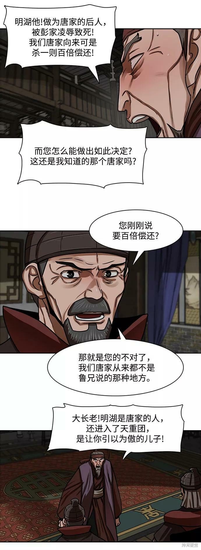 第154话