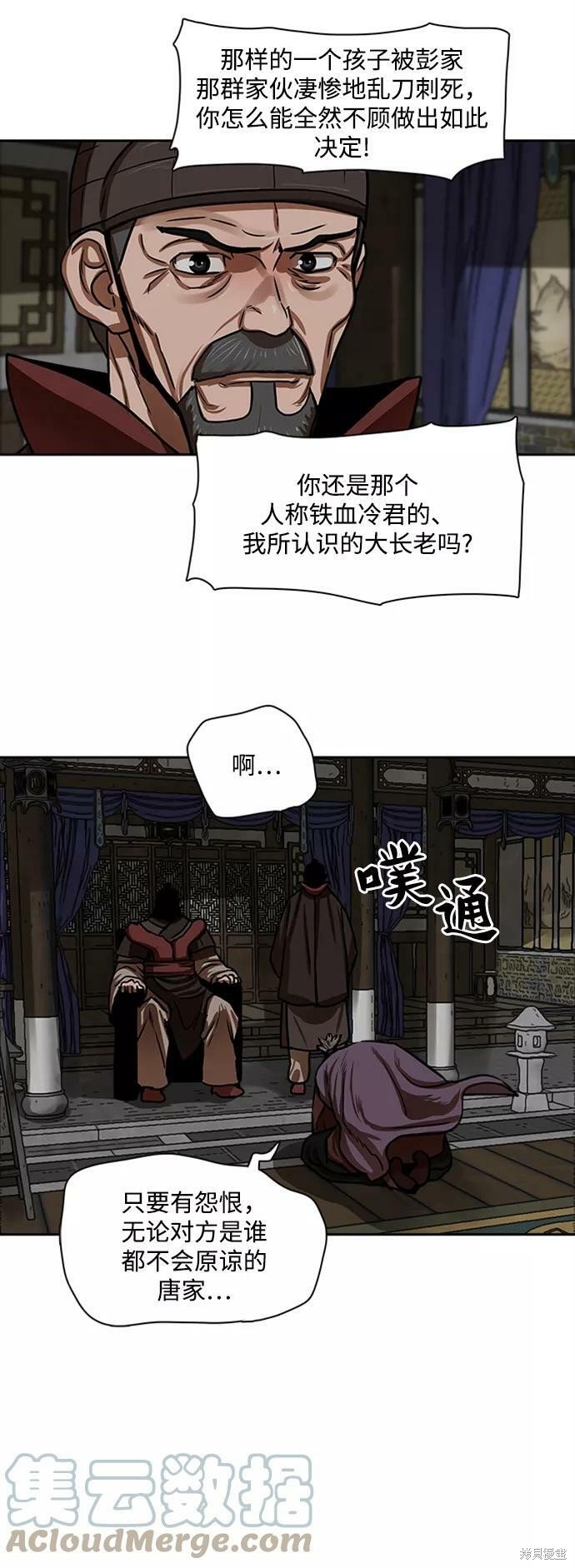 第154话