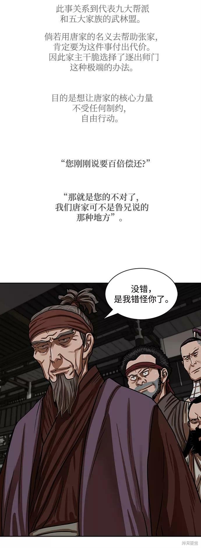 第154话