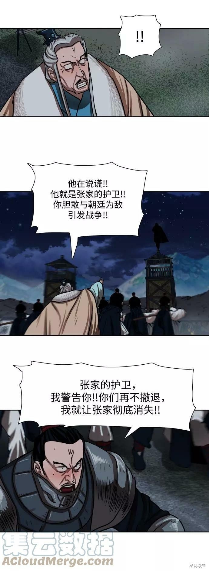第157话