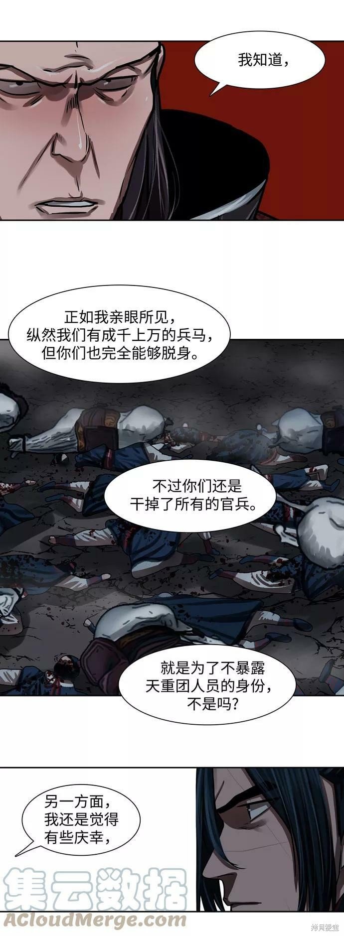 第159话