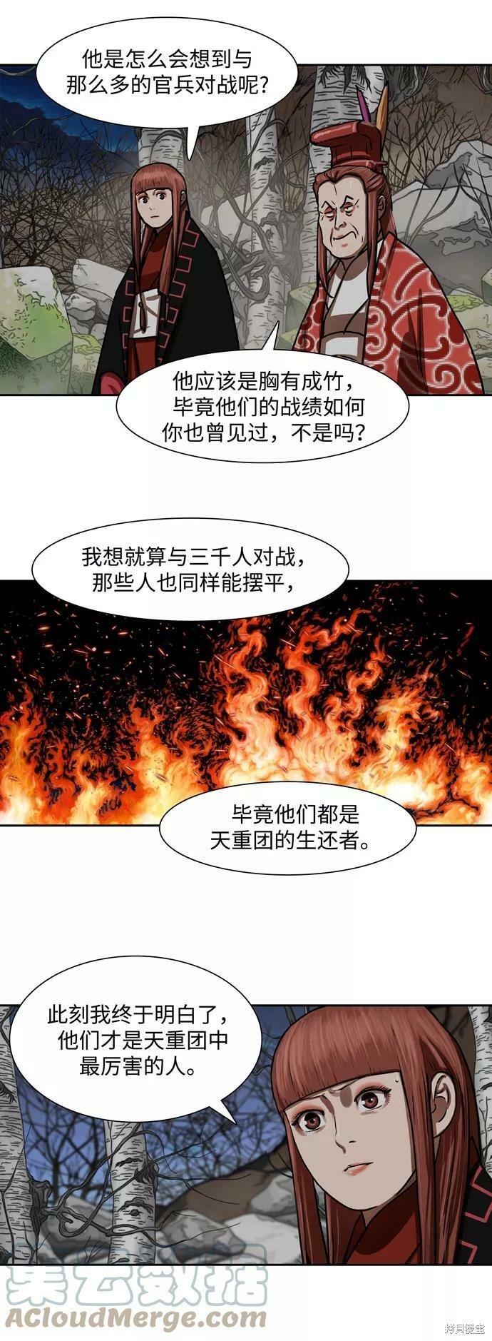第159话