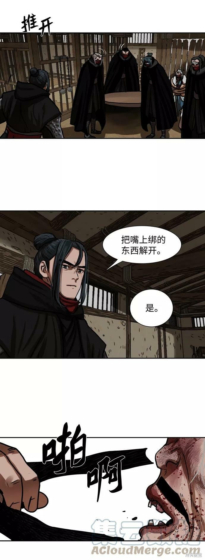 第160话