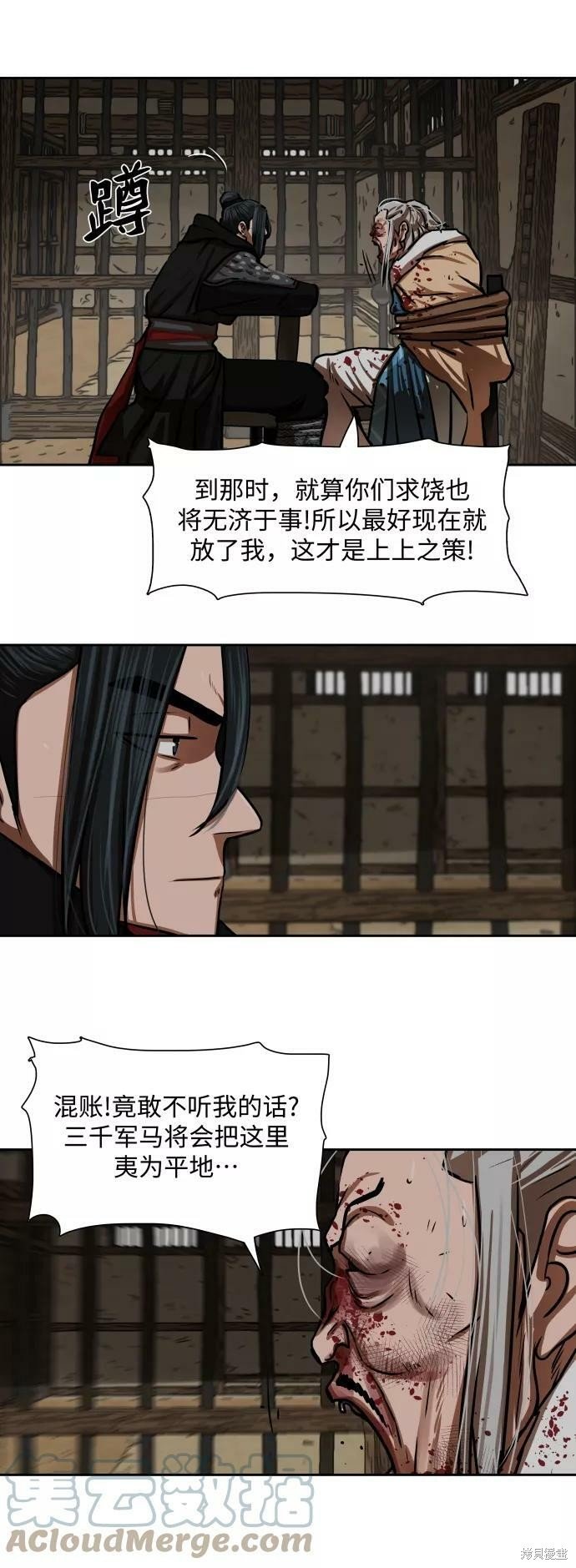 第160话