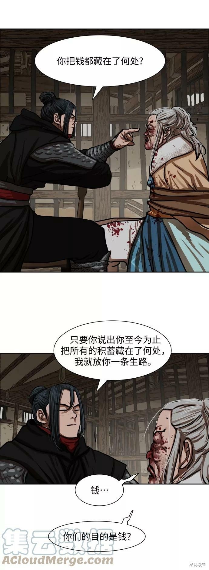 第160话