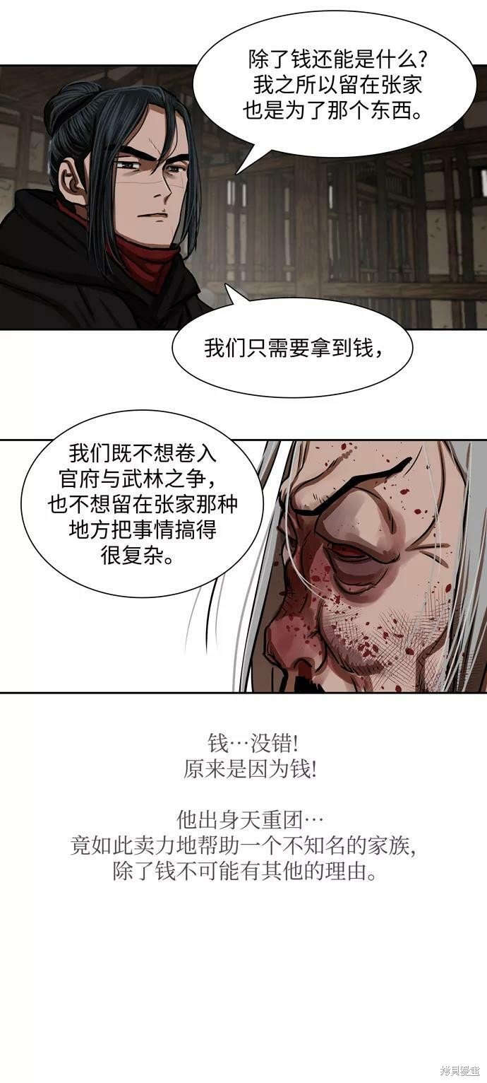 第160话