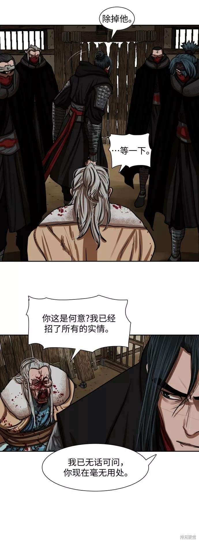 第160话