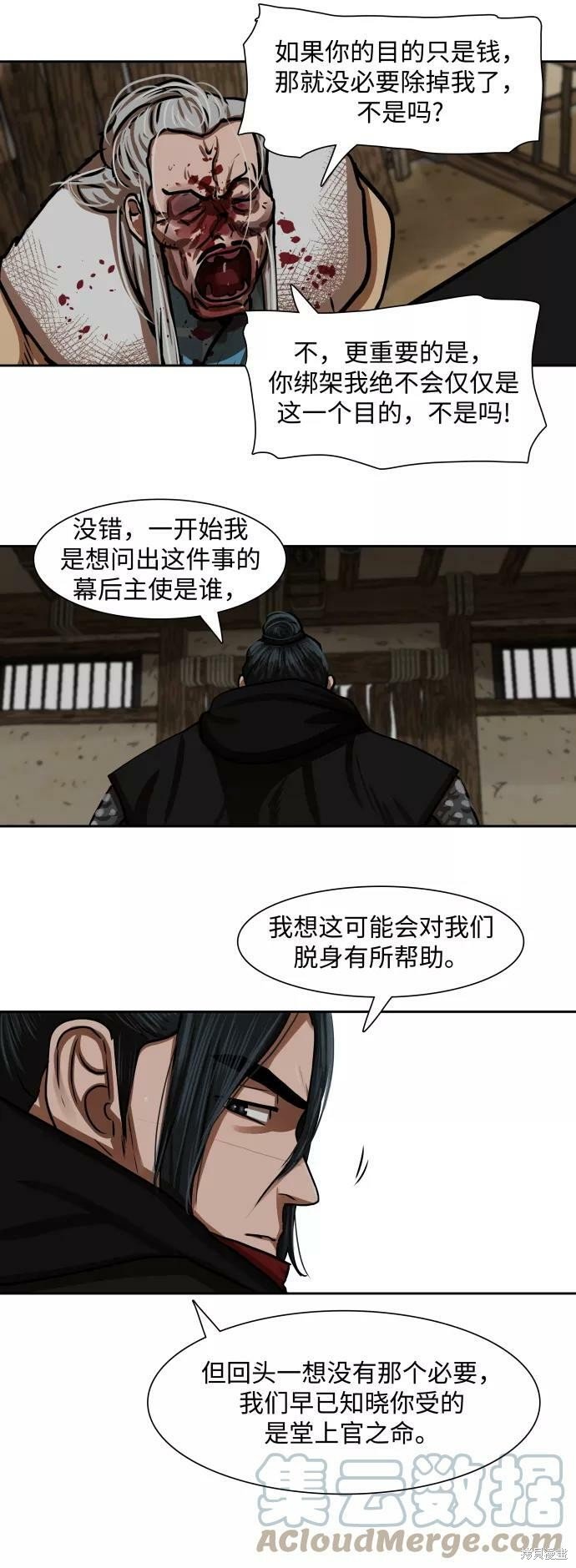 第160话